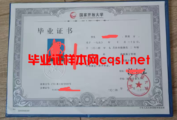 梅江2024年国家开放大学毕业证学位证样本图片