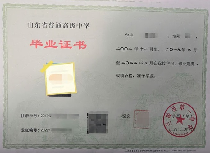 梅江兰陵县第一中学高中毕业证样本